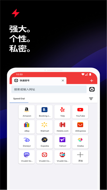 vivaldi浏览器截图4