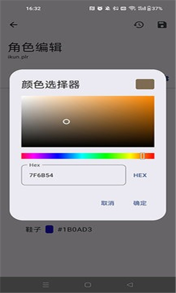 tr存档编辑器截图1