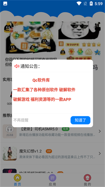 qc软件库6.2蓝奏云截图3