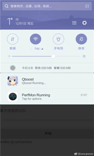 qboost汉化版