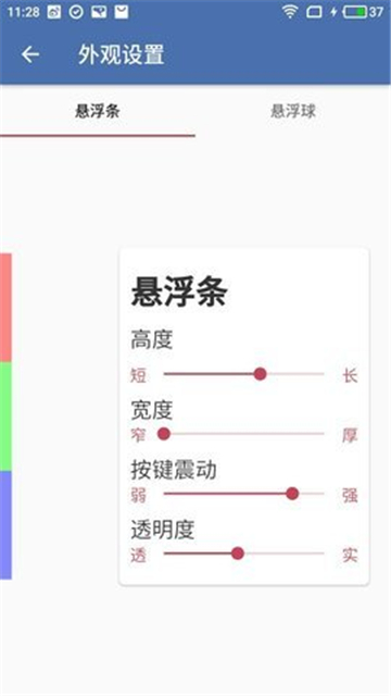 白开水4.0国体插件截图2