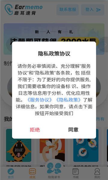 磨耳速背截图3