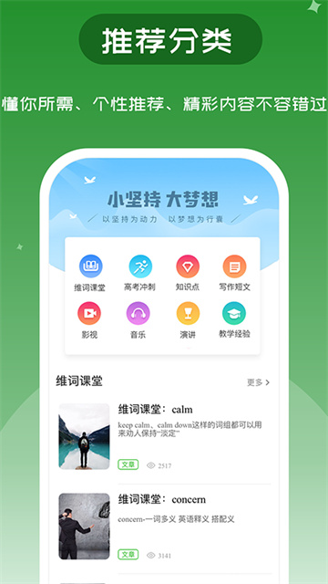 维词截图2