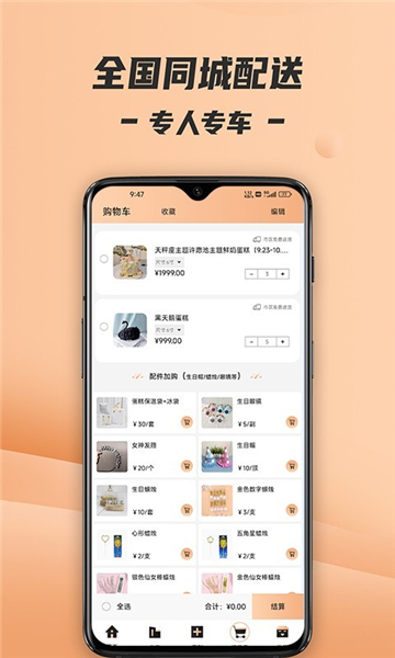 tikcake蛋糕截图4