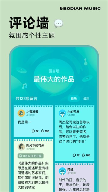 波点音乐播放器截图4