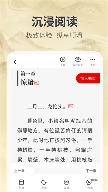 縱橫小說免費閱讀截圖4