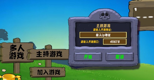 pvz生態版