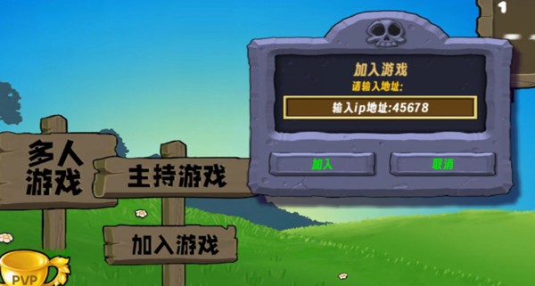 pvz生態版