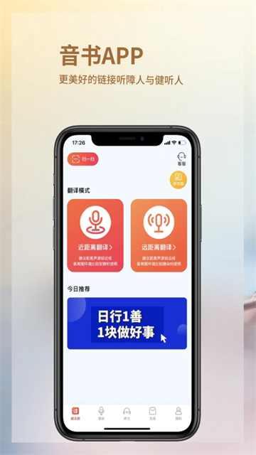 音书截图3