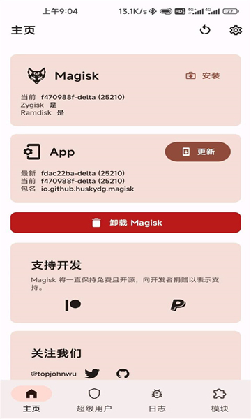 magiskdelta面具截图4