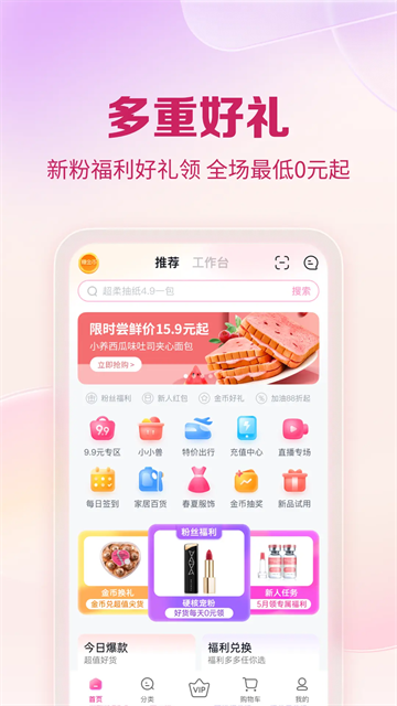 公主购截图3