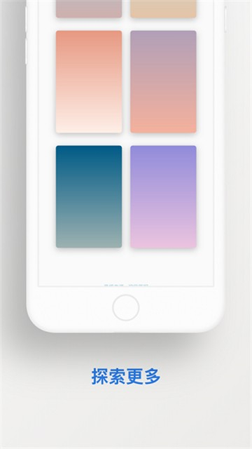 小渐变壁纸截图1