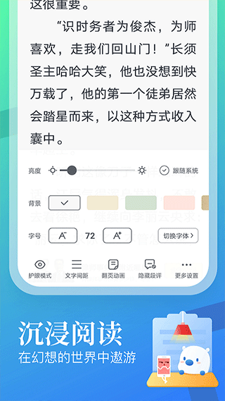 蠻多小說截圖3