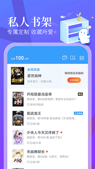 蛮多小说截图4