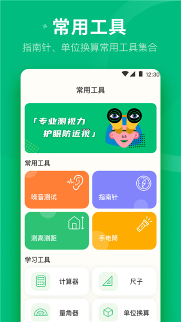 分贝仪噪音测量ar截图2