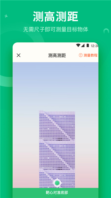 分贝仪噪音测量ar截图3