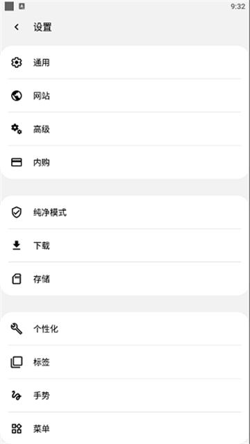 soulbrowser浏览器截图2