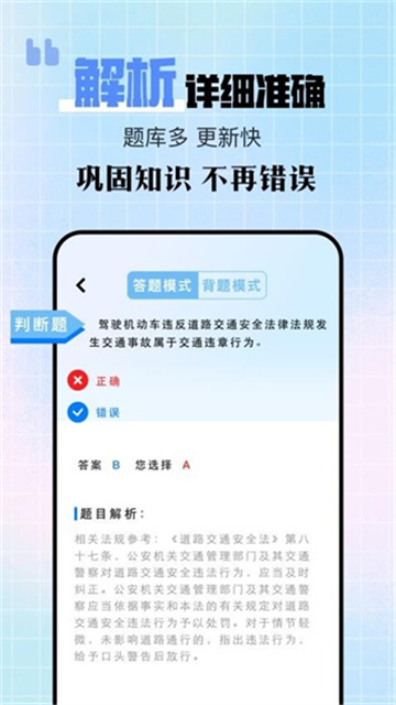 驾驶宝典截图2