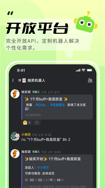 KOOK语音社交截图2