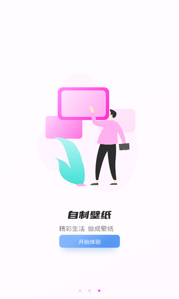 桌面每日壁纸截图5