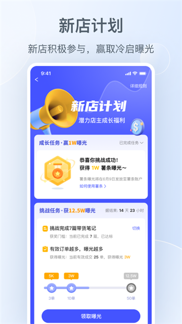 小红书商家版手机版截图2