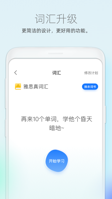 鲸小爱英语截图3