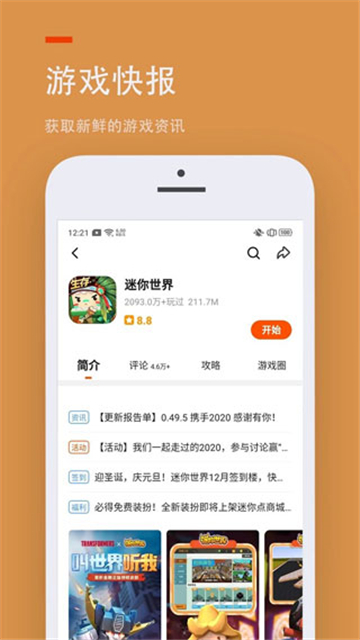 233乐园旧版本截图1