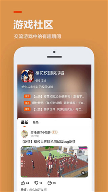 233乐园旧版本截图2