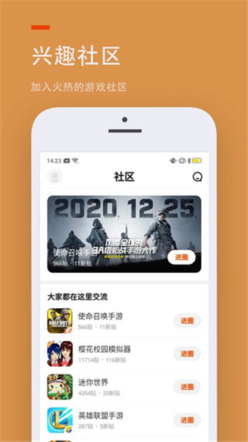 233乐园旧版本截图3