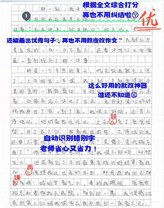 光速寫作手機(jī)版