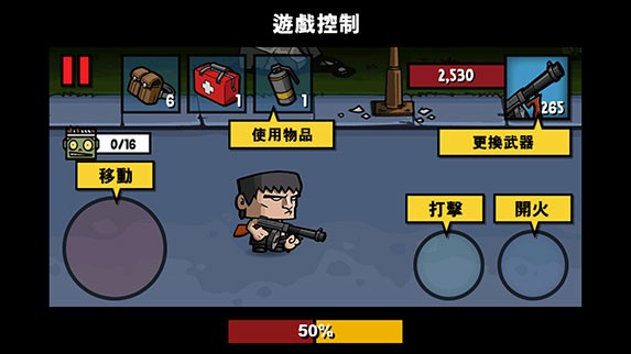 僵尸时代3中文版