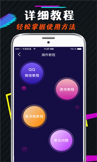 小恶魔变声器截图2