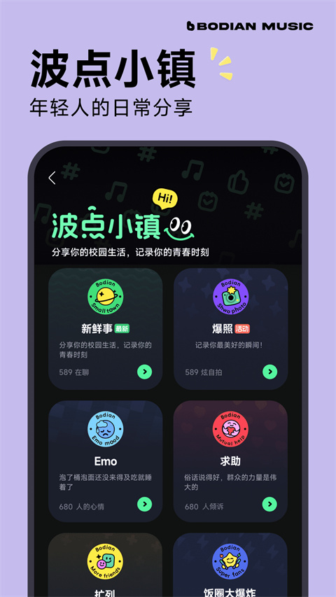 波點音樂app截圖3