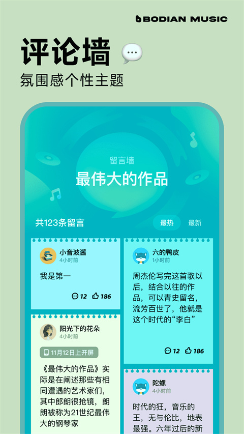 波點音樂app截圖4