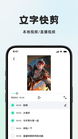 播播快剪截图2