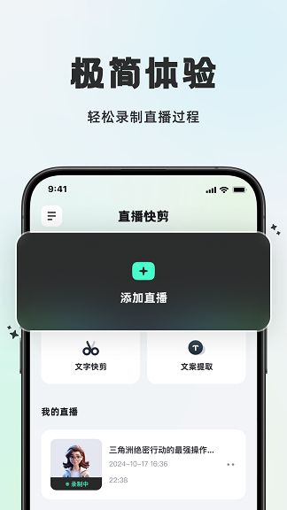 播播快剪截图4