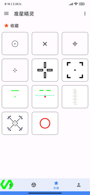 準(zhǔn)星王子無黑邊比例助手截圖4