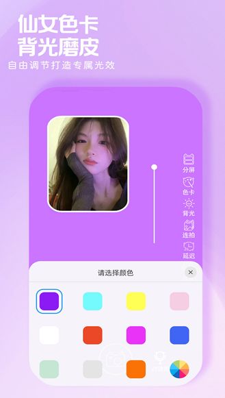 小鹿补光灯截图1