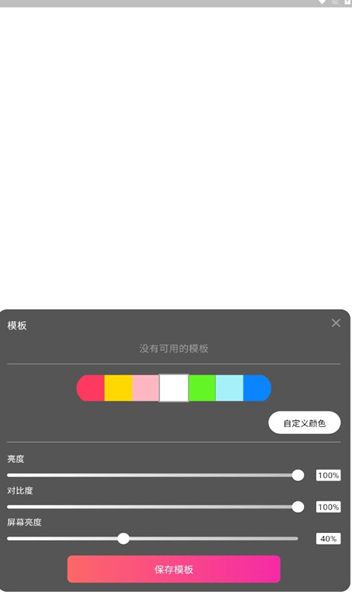 小鹿补光灯截图3