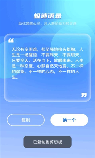 极速管理卫士截图4