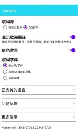 lyricify截图1