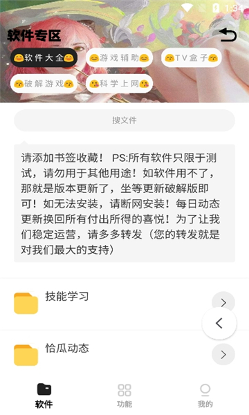 小g资源库2.25截图5