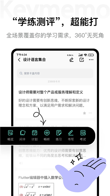 keymemo背诵记忆截图1