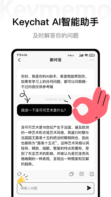 keymemo背诵记忆截图2