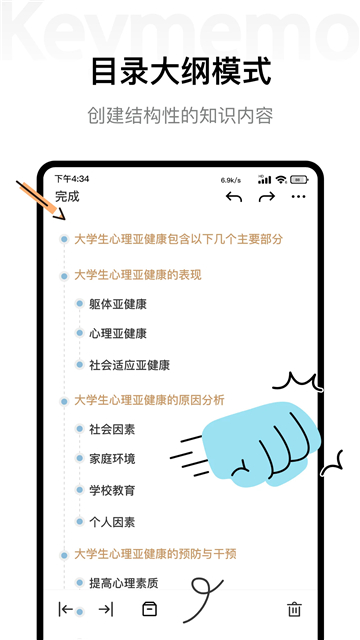 keymemo背诵记忆截图5