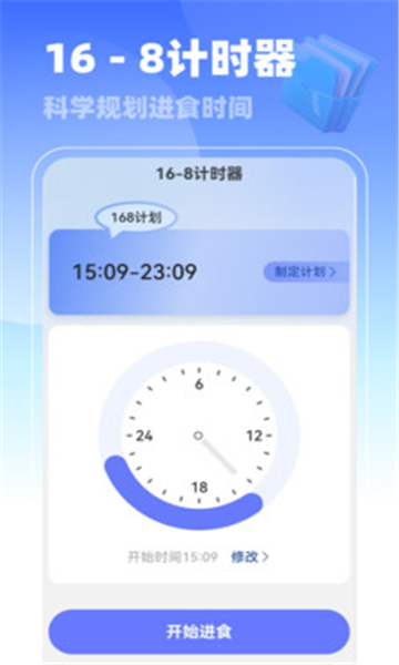 王牌管理助手app截图2