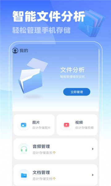 王牌管理助手app截图3