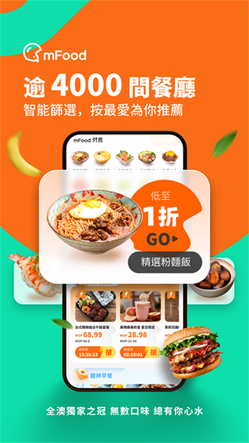 mFood截图1