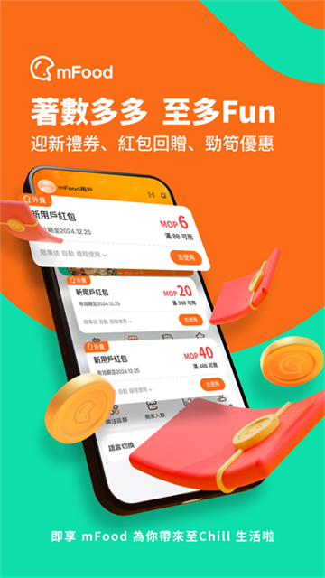 mFood截图2