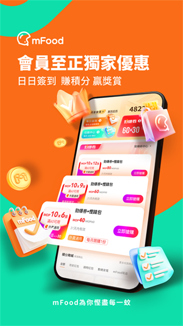 mFood截图3